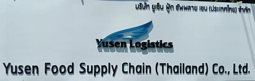 โลโก้ลูกค้าของเรา